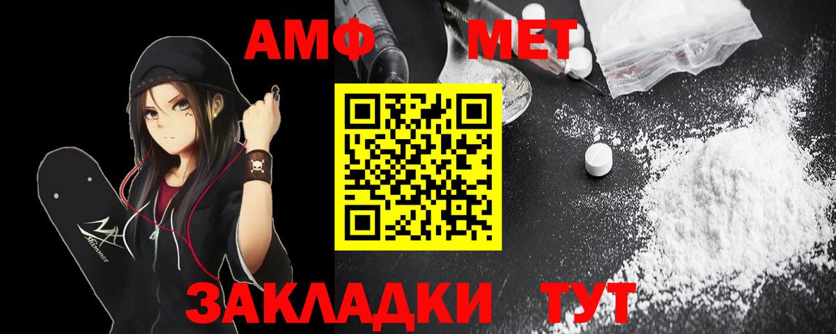 Белебей  АМФ 98%  АМФ  Амфетамин  Вход с VPN 