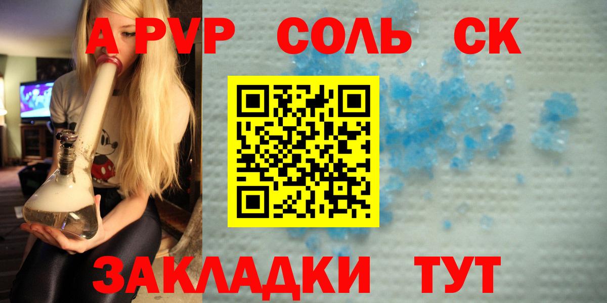 Белебей  Alpha-PVP Crystall  Alpha-PVP СК КРИС  Alpha-PVP  Вход с VPN  Alpha PVP крисы CK 