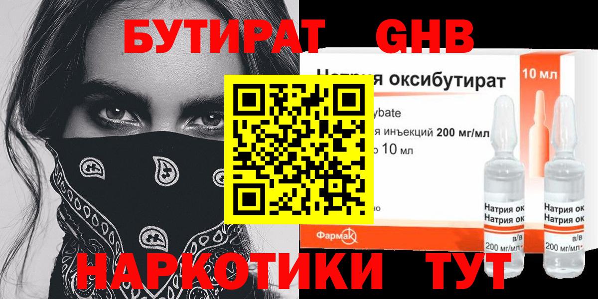 Бутират бутик  Вход с VPN  БУТИРАТ  Белебей 