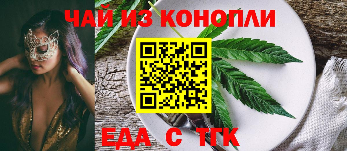 Печенье с ТГК марихуана  Вход с VPN  Белебей 