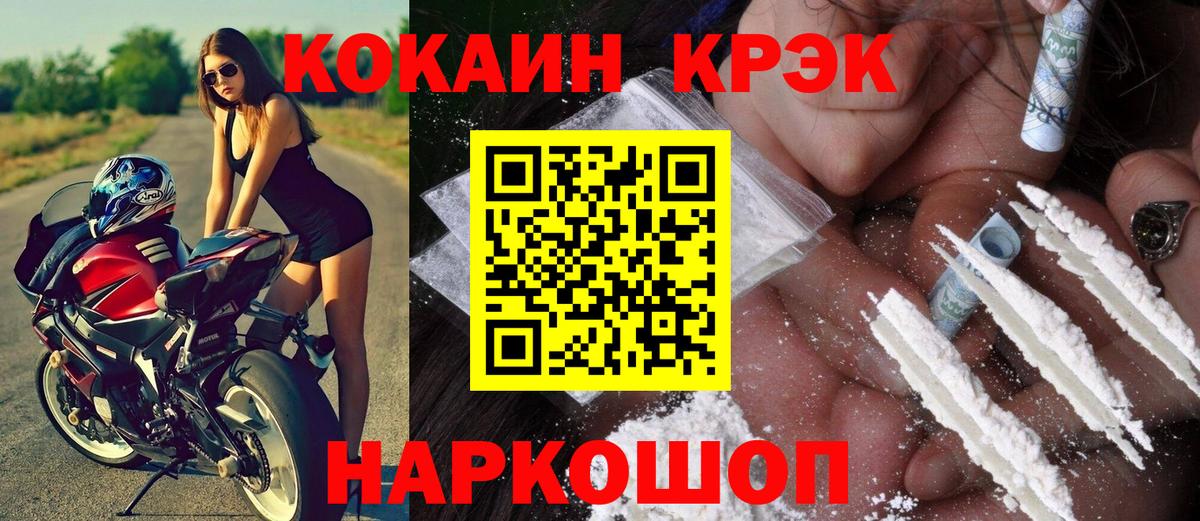 КОКАИН 97%  COCAIN 98%  Белебей  КОКАИН  Вход с VPN 