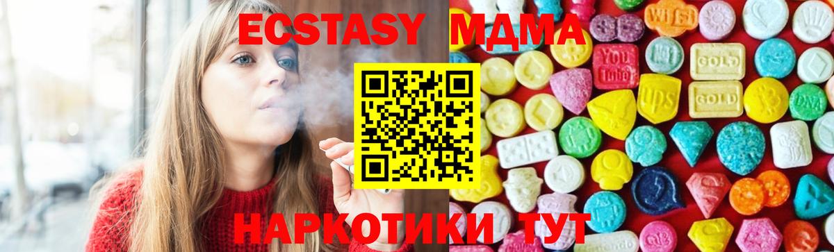 Экстази диски Белебей