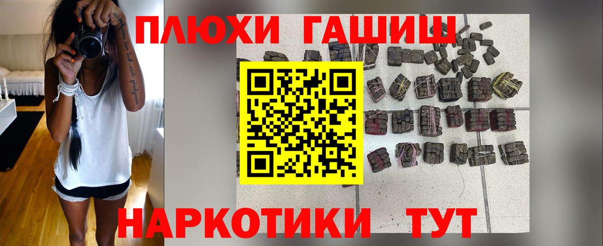 Гашиш  Вход с VPN  ГАШИШ гарик  Белебей  Гашиш Cannabis 