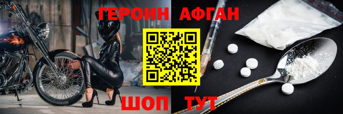 ГЕРОИН  Героин герыч  Вход с VPN  Белебей 