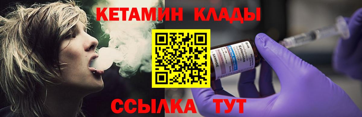 Кетамин VHQ  КЕТАМИН VHQ  Вход с VPN  Белебей 