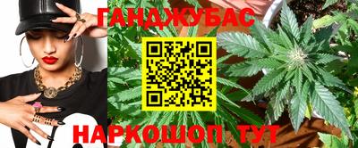 марихуана Янаул