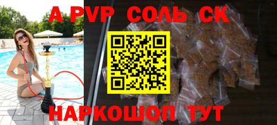 прущие крисы Шахты