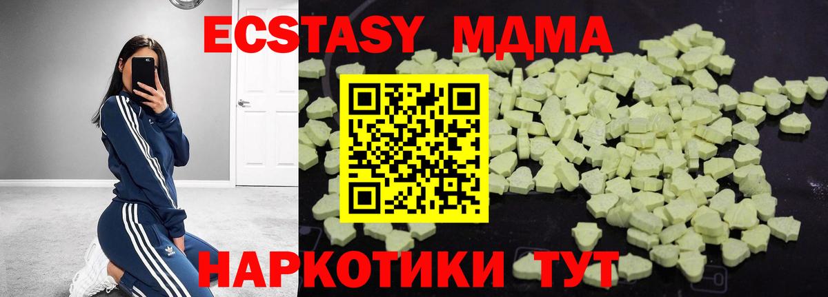 MDMA кристаллы  МДМА VHQ  Вход с VPN  Белебей 