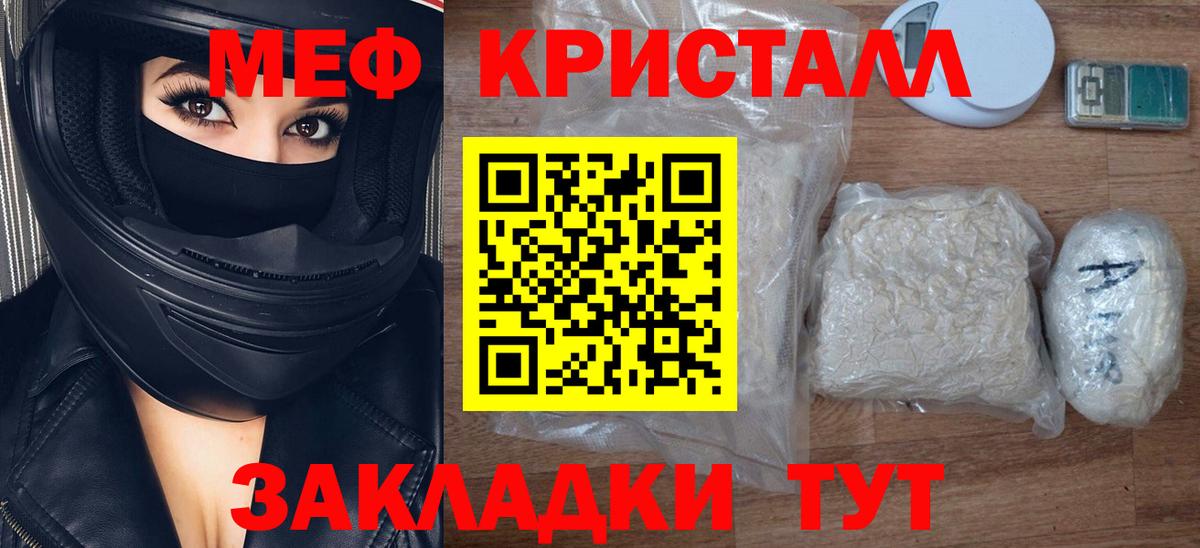 Меф  МЕФ  Белебей  Меф кристаллы  МЕФ mephedrone  Вход с VPN 