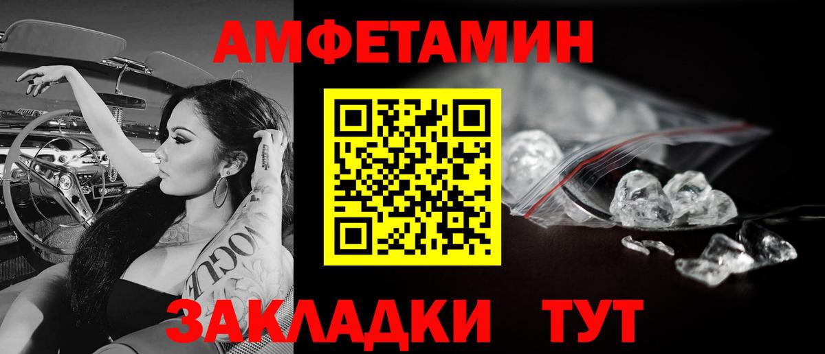 Метамфетамин витя  Метамфетамин витя  Вход с VPN  Белебей 