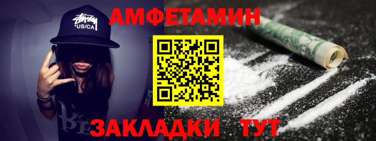 МЕТАМФЕТАМИН мет Белебей