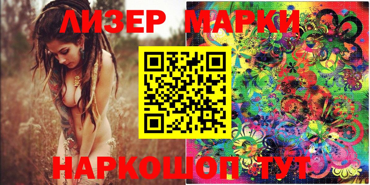 Марки 25I-NBOMe  Марки N-bome 1500мкг  Вход с VPN  Белебей 