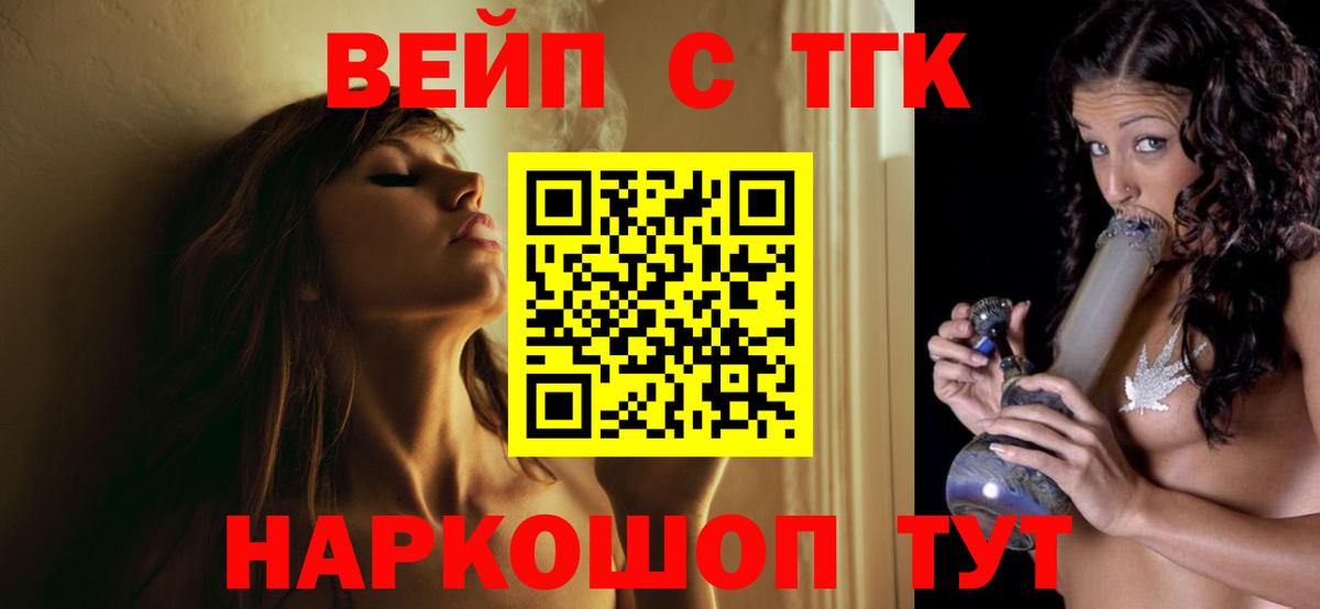Дистиллят ТГК вейп с тгк  Дистиллят ТГК THC oil  Вход с VPN  Белебей 