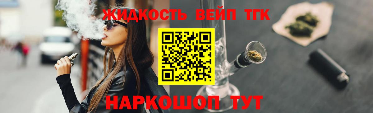 Дистиллят ТГК жижа Белебей